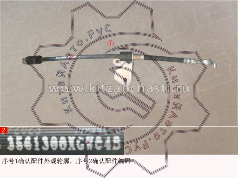 Шланг тормозной задний TANK 400 3561300XGW04B