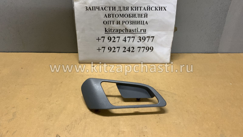 Рамка внутренней дверной ручки JAC N120 6102013LD060