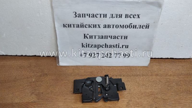 Замок капота FAW Besturn B50 FA0156620