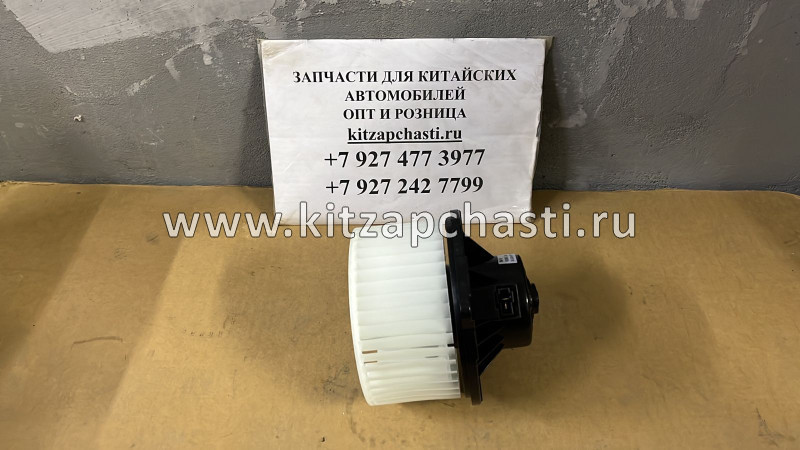 Мотор отопителя в сборе  Chery Tiggo 2 J60-8107110 KOMTECHNOLOGY KT000001182